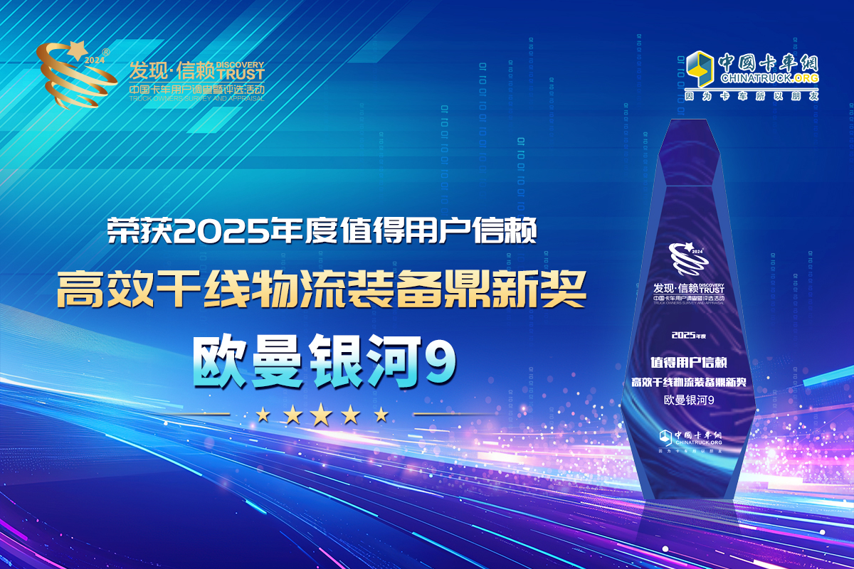 歐曼銀河9