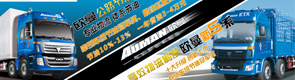 歐曼新5系、歐曼公路節(jié)油版包攬節(jié)油大獎(jiǎng)