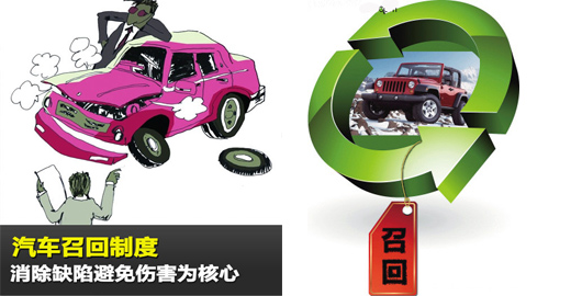 商用車(chē)召回需要政府支持