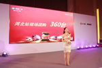 河北賽區(qū)現(xiàn)場訂車360臺(tái)