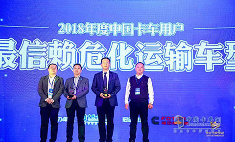 紅巖杰獅C500獲“2018年度中國卡車用戶最信賴?；\(yùn)輸車型獎(jiǎng)項(xiàng)”