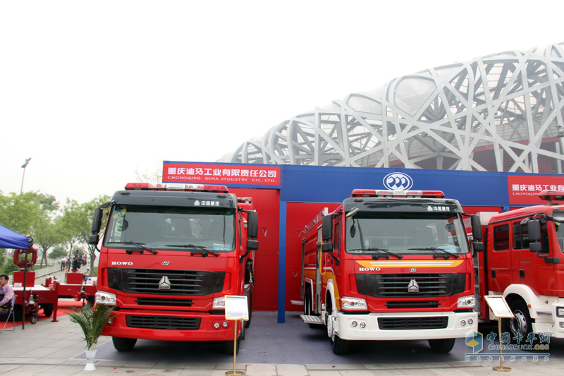 國際消防設(shè)備展 中國重汽消防車大展威武風(fēng)采