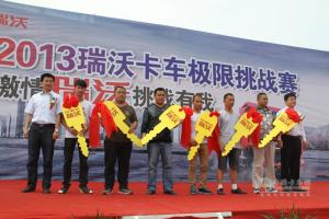瑞沃卡車極限挑戰(zhàn)賽山東火熱啟動