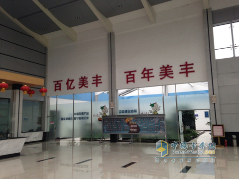 四川美豐加藍(lán)環(huán)?？萍加邢挢?zé)任公司