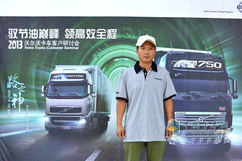 2013沃爾沃卡車高效節(jié)油先鋒評(píng)選烏魯木齊站第二名王建剛