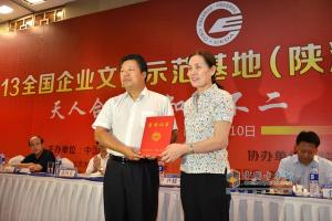 陜汽控股集團榮獲全國汽車行業(yè)首個“全國企業(yè)文化示范基地”