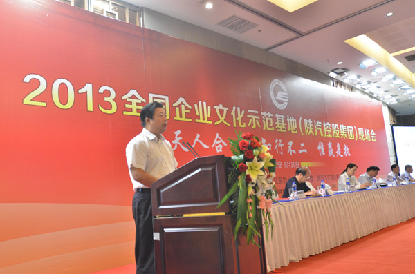 陜汽控股集團(tuán)榮獲全國(guó)汽車(chē)行業(yè)首個(gè)“全國(guó)企業(yè)文化示范基