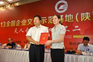 陜汽控股集團(tuán)榮獲全國(guó)汽車(chē)行業(yè)首個(gè)“全國(guó)企業(yè)文化示范基
