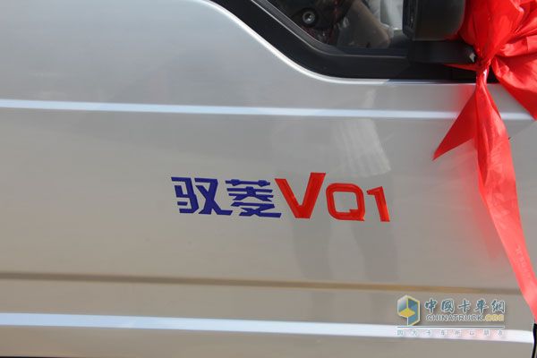 馭菱VQ1車身標志