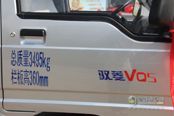 馭菱VQ5車身標(biāo)志