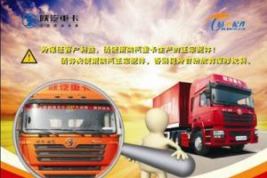 陜重汽配件召開甘肅區(qū)域推介會(huì) 鑄貼心服務(wù) 