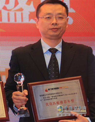 集瑞聯(lián)合卡車(chē)營(yíng)銷(xiāo)服務(wù)沈揚(yáng)波副總經(jīng)理領(lǐng)獎(jiǎng)