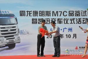 危險品運輸再添新軍 東風(fēng)康明斯M7C進入廣州市場