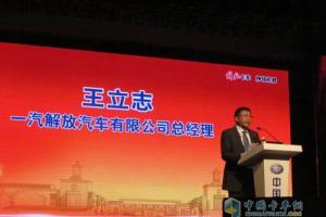 2013銷售18.8萬完美收官  一汽解放2014年目標17.7萬輛