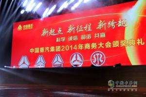 中國(guó)重汽集團(tuán)發(fā)布多品牌戰(zhàn)略 2014年銷(xiāo)售目標(biāo)20萬(wàn)