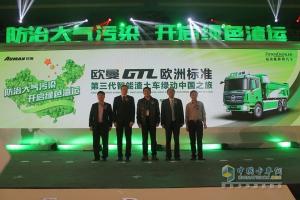 歐曼GTL歐洲標(biāo)準(zhǔn)第三代智能渣土　樹(shù)立綠色渣運(yùn)新標(biāo)桿