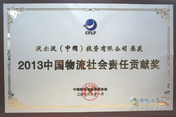 年度最佳企業(yè)責任獎