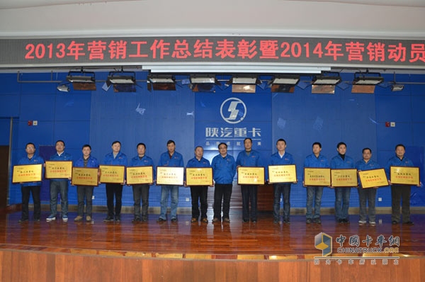 陜重汽副總經(jīng)理、銷售公司總經(jīng)理周銀朝為市場份額提升辦事處頒獎