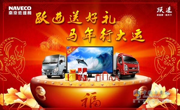 南京依維柯躍進輕卡