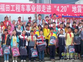 瑞沃情系雅安 共建美好家園——瑞沃愛心書包捐贈活動