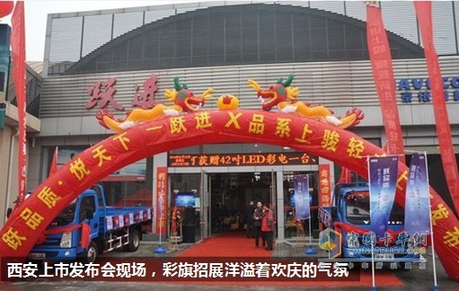 躍品質(zhì)，悅天下——“上駿”輕卡迎春上市