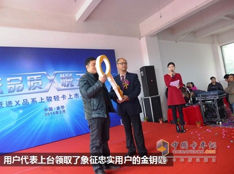 躍品質(zhì)，悅天下——“上駿”輕卡迎春上市