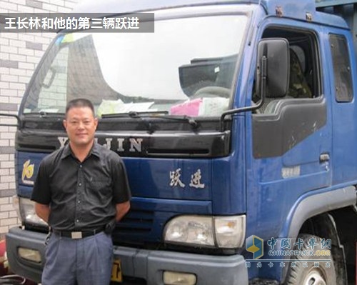 王長林和他的躍進輕卡故事