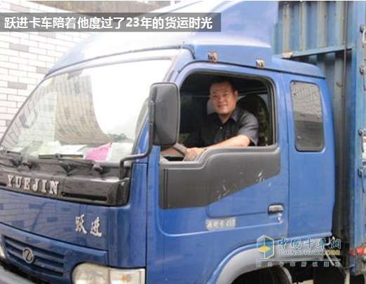 王長林和他的躍進輕卡故事