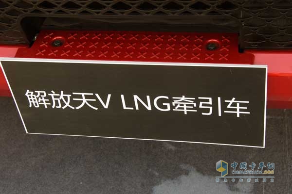 天V 400馬力LNG牽引車 標(biāo)示