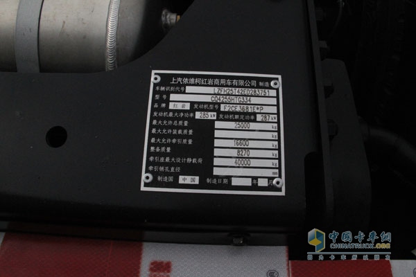 紅巖 杰獅C100暢途版 390馬力 6X4 牽引車 說(shuō)明