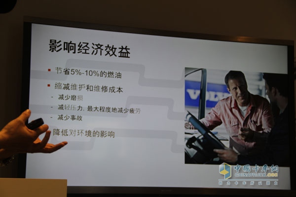 沃爾沃卡車全新FM、FH、FMX車型試乘試駕