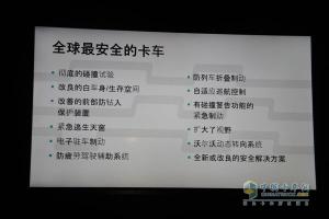 沃爾沃卡車全新FM、FH、FMX車型試乘試駕