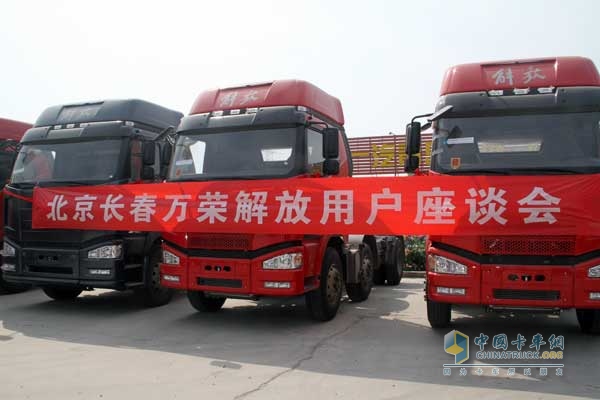 一汽青島龍V、賽龍中卡暨錫柴恒威（4/6DLD、4DF4）產(chǎn)品推介會(huì)
