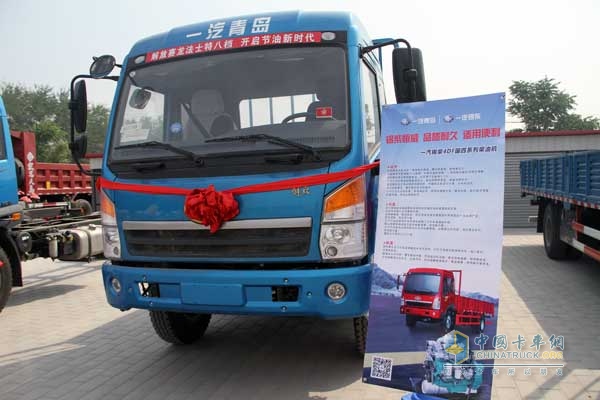 一汽青島龍V、賽龍中卡暨錫柴恒威（4/6DLD、4DF4）產(chǎn)品推介會(huì)