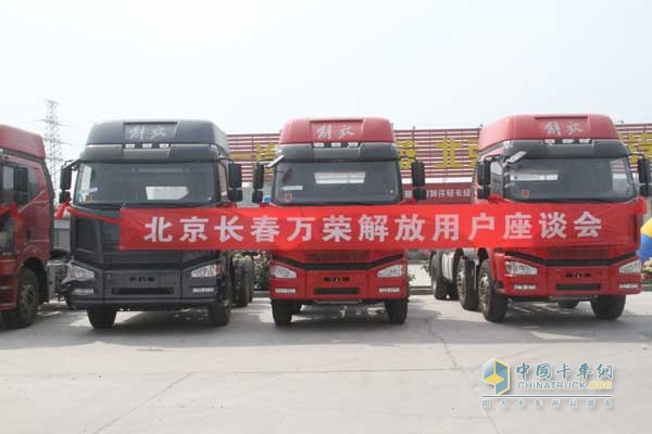 一汽青島龍V、賽龍中卡暨錫柴恒威（4/6DLD、4DF4）產(chǎn)品推介會(huì)