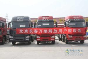 一汽青島龍V、賽龍中卡暨錫柴恒威（4/6DLD、4DF4）產(chǎn)品推介會(huì)