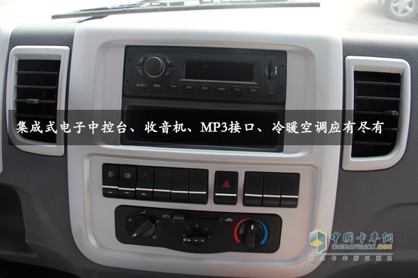 集成式電子中控臺