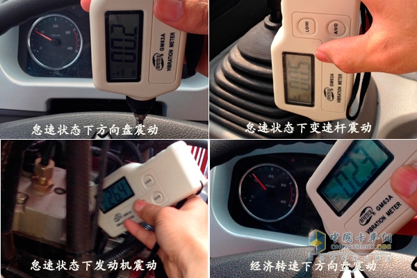 發(fā)動機(jī)震動