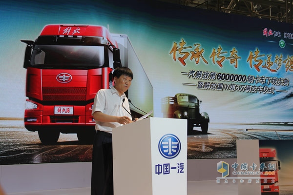 一汽解放汽車有限公司營銷管理部部長、一汽解放汽車銷售有限公司總經(jīng)理荊青春
