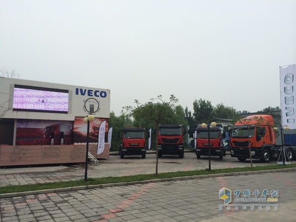 依維柯2014京津冀地區(qū)卡車品鑒會(huì)現(xiàn)場(chǎng)