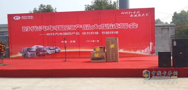 守護(hù)藍(lán)天 時(shí)代汽車國四產(chǎn)品閃耀濟(jì)南