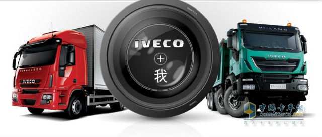 “IVECO+我“主題攝影活動火熱進(jìn)行中！