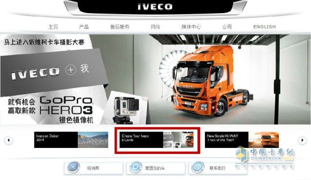 “IVECO+我“主題攝影活動火熱進(jìn)行中！
