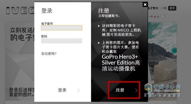 “IVECO+我“主題攝影活動火熱進(jìn)行中！