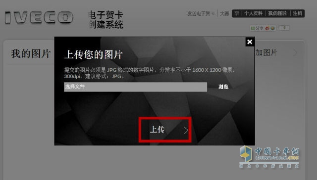 “IVECO+我“主題攝影活動火熱進(jìn)行中！