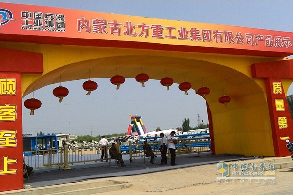 北方重工集團(tuán)有限公司舉辦建廠60周年產(chǎn)品展示會