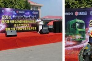 陜汽重卡舉行批量交車儀式暨卡車特技體驗(yàn)營活動