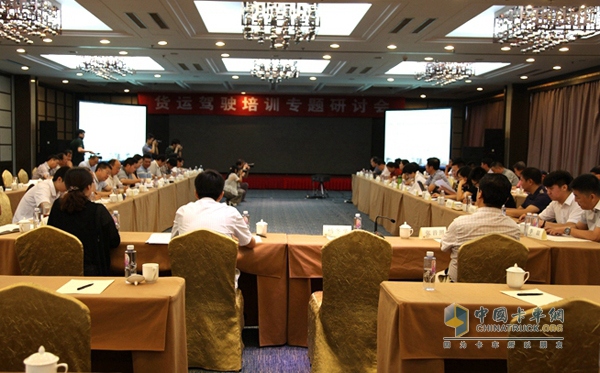 中國亞歐博覽會貨運駕駛培訓專題研討會