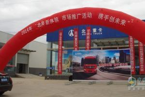 北奔重卡新產(chǎn)品體驗(yàn)活動(dòng)進(jìn)入甘肅  獲用戶現(xiàn)場(chǎng)訂車
