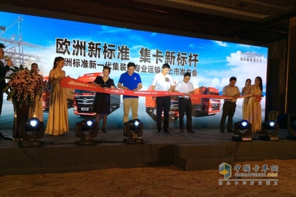 福田戴姆勒新一代集裝箱專(zhuān)業(yè)運(yùn)輸車(chē)上海隆重上市